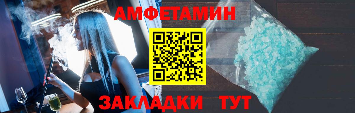 АМФ  Вход с VPN  Амфетамин  Дзержинск  Amphetamine Розовый 