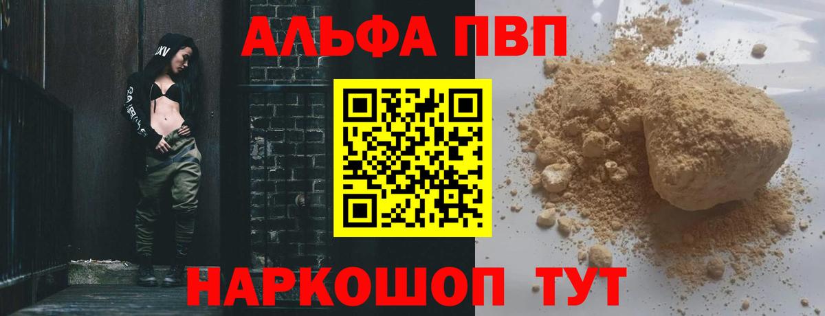 Alfa_PVP СК  где купить наркоту  Alpha-PVP СК КРИС  Вход с VPN  Дзержинск  A-PVP VHQ 