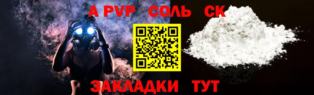 Alpha PVP СК Дзержинск