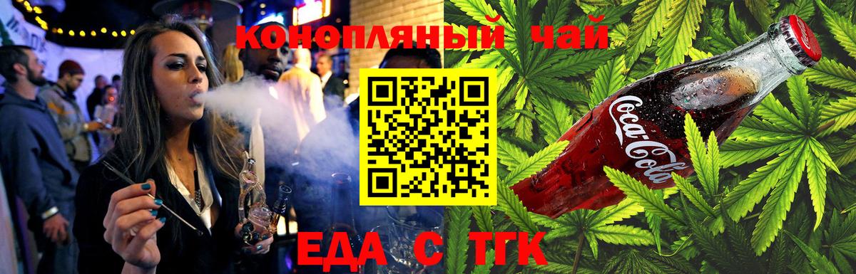 Cannafood марихуана  Вход с VPN  Дзержинск 