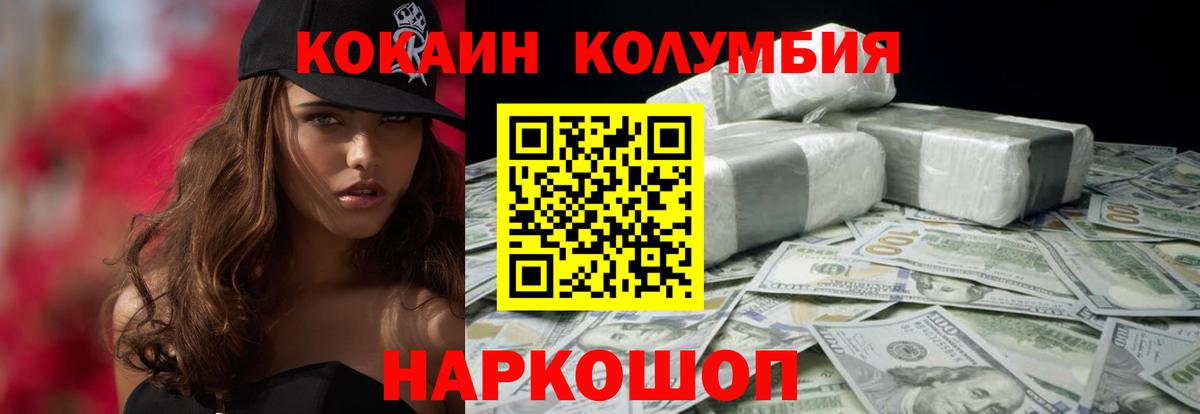 Cocaine 97% Дзержинск