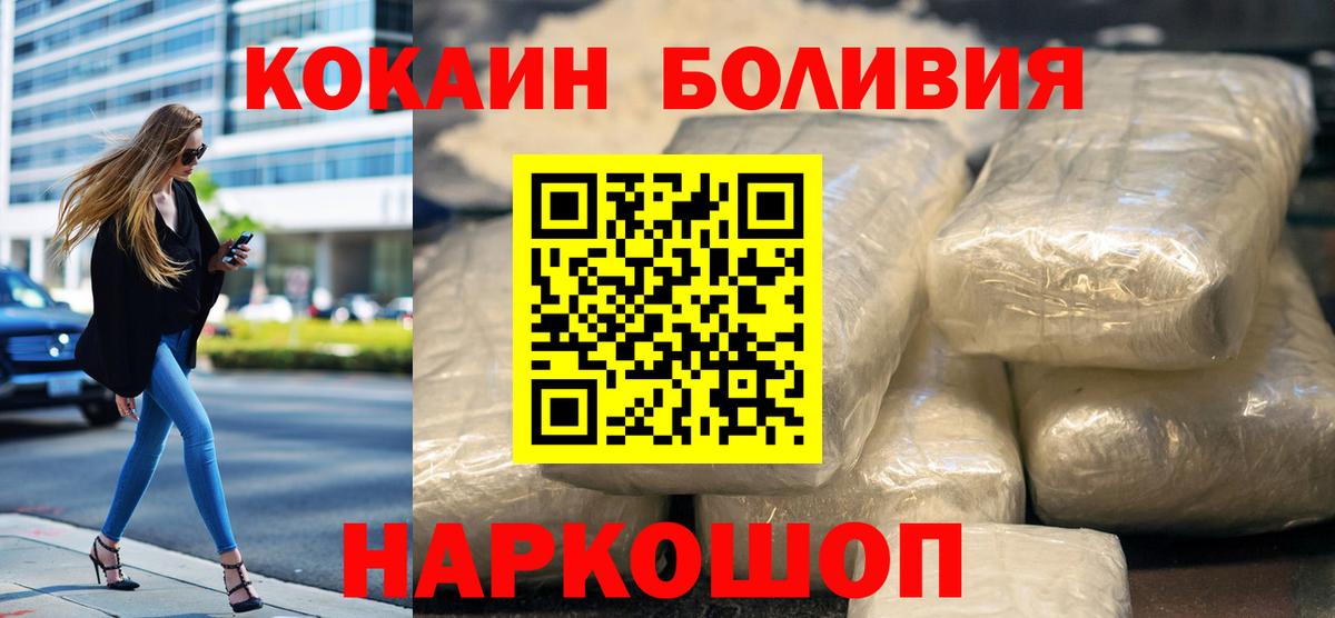 Дзержинск  Cocaine 99%  Вход с VPN 