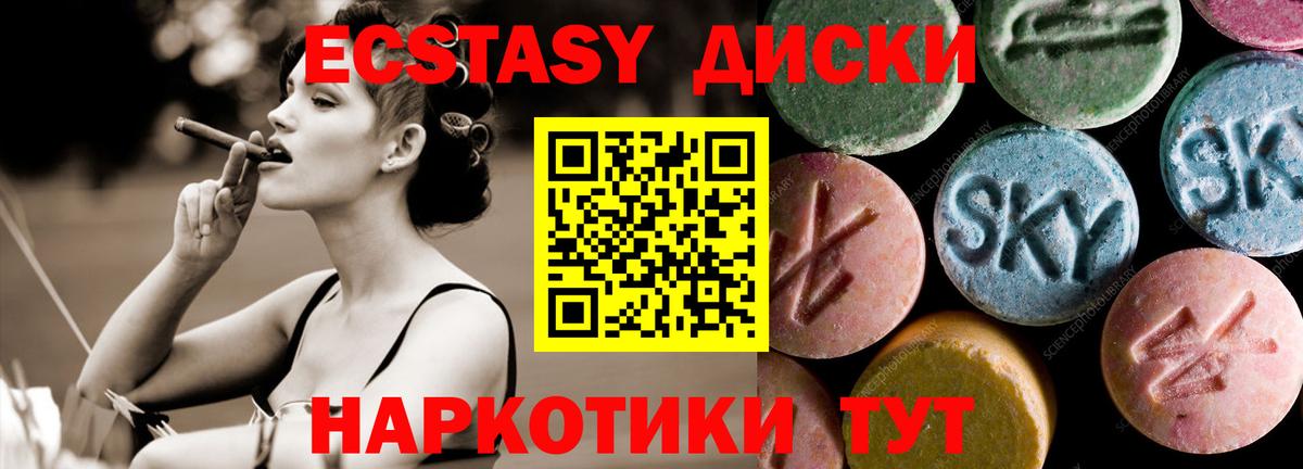 ЭКСТАЗИ круглые  сколько стоит  Вход с VPN  Дзержинск  Экстази mix  ЭКСТАЗИ 