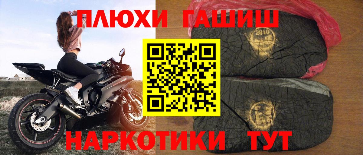 Дзержинск  ГАШИШ убойный  ГАШИШ Cannabis  Вход с VPN 