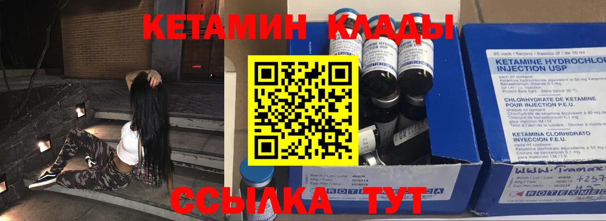 МЕГА ссылка  Вход с VPN  Дзержинск  Кетамин VHQ 