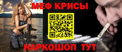 меф VHQ Анжеро-Судженск