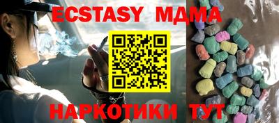 МДМА Анапа