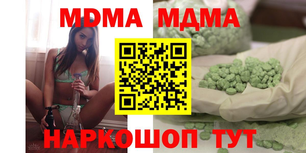 МДМА Molly  МДМА  Дзержинск  Вход с VPN 