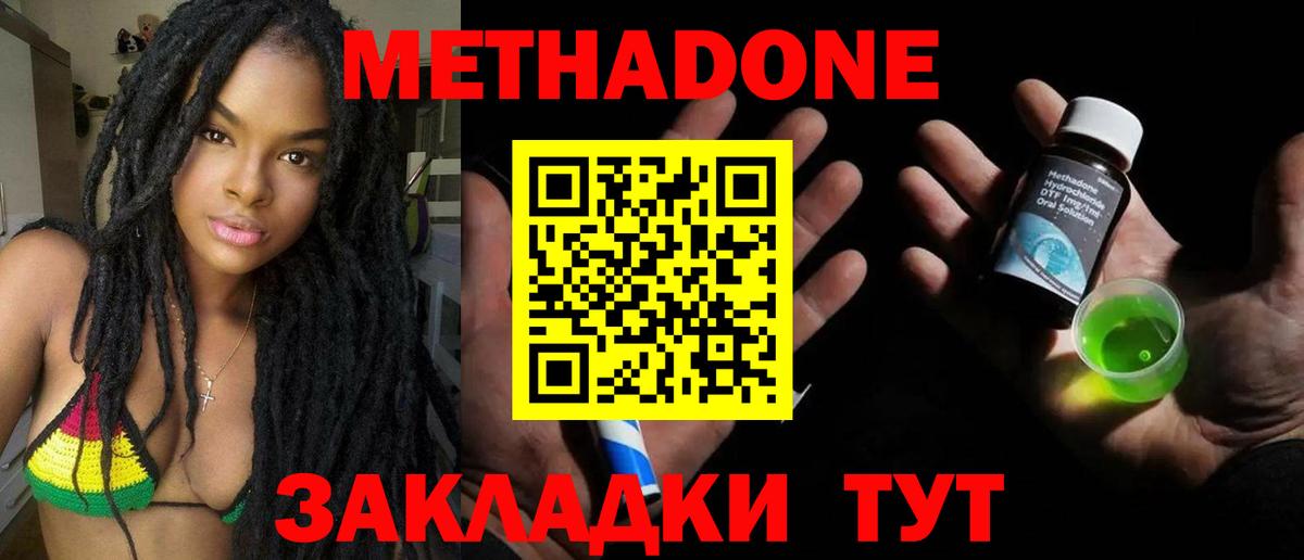 Дзержинск  Метадон methadone  blacksprut как зайти  МЕТАДОН мёд  Вход с VPN 